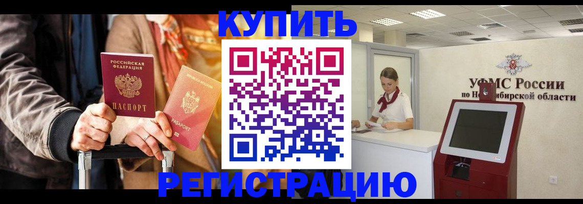 временная регистрация гарантия в Махачкале