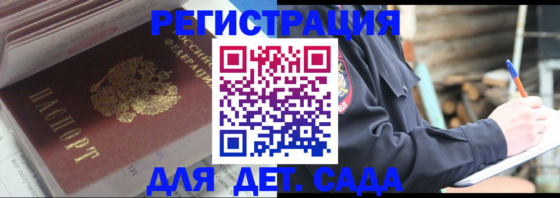 прописка гарантия в Махачкале