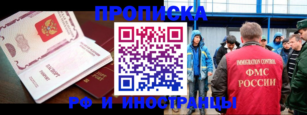 прописка паспорт в Махачкале