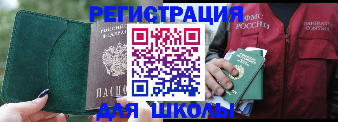 временная регистрация для всех в Махачкале